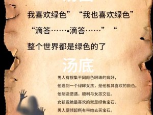 海龟蘑菇汤李雷与韩梅梅攻略大全：闯关指南与游戏技巧全解析