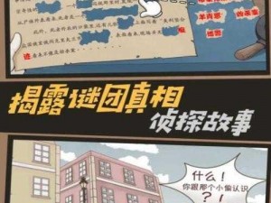 无敌侦探解密手册：案件七攻略全解析与关键线索追踪