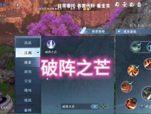 逆水寒手游破阵之芒获取攻略：图文流程详解