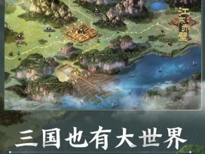 三国志战棋版：天降火雨，燃烧战局，谋略显威