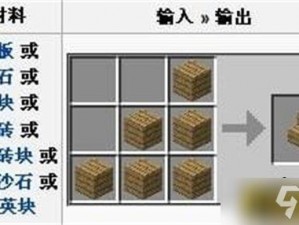 我的世界圆石台阶制作详解：圆石台阶的合成方法与教程介绍