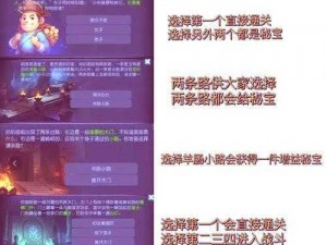 梦幻西游手游普陀山蜃影秘境70级通关攻略：秘境探险秘籍揭秘