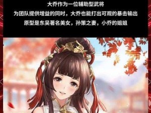 三国志幻想大陆女团克敌制胜之策略解析：智勇双全对抗强敌