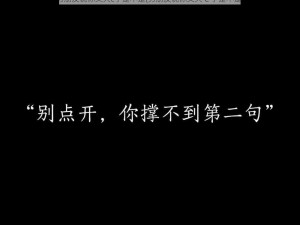 男朋友说你又欠c了是不是(男朋友说你又欠 C 了是不是)