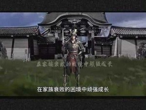 执剑之刻武士录揭秘：狗牙丸武士信息全面公开，探寻真实历史背后的传奇故事