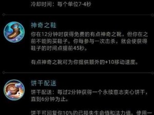 天启联盟技能升级攻略：全面解析技能升级方法与策略