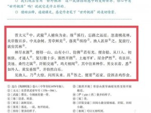 我品尝了妈妈的桃花源 妈妈的桃花源：舌尖上的记忆