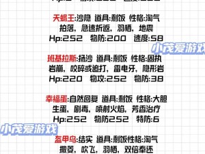 宝可梦大探险平民玩家首选精灵培养指南：适用于零氪玩家的最佳精灵解析与养成攻略