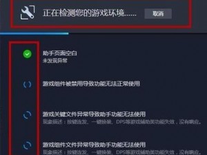 WeGame游戏缺失修复功能解析与解决方案探讨