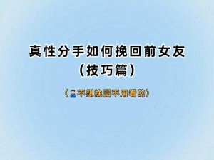 触碰了女生的隐私该如何挽回—触碰了女生隐私，如何挽回局面？