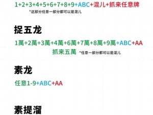 天津麻将出牌攻略：高效策略与实战技巧详解