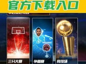 NBA篮球大师：球员培养策略与技巧的探索与实践