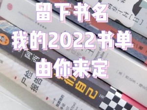 五十本巅峰带颜色的书，每一本都让你欲罢不能