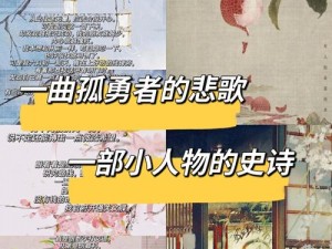 国产电影一区二区三曲爱妃记 国产电影一区二区三曲爱妃记：是古装喜剧还是历史正剧？