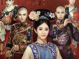 《宫廷秘传：谁将与女主角共结连理》