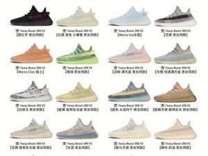 yeezy350v2亚洲配色(yeezy350v2 亚洲限定配色为何如此受欢迎？)