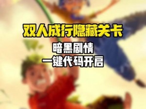 双人成行邀请好友无响应原因分析与解决策略探讨