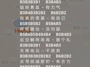 光遇喇叭颂：遇见音乐的奇迹之光