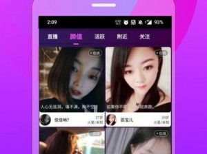 特殊直播app排名免费(特殊直播 app 排名免费版，有你想不到的精彩)