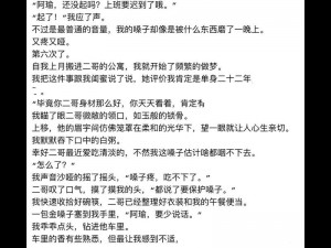 黄鱼小说网站;揭秘黄鱼小说网站：探秘其背后的真相