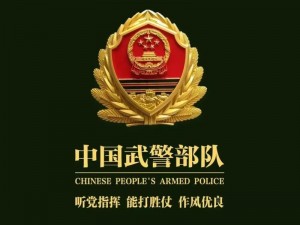 中国ChinaGary网址武警(中国ChinaGary 网址武警是什么？你可以告诉我更多关于这个的信息吗？)