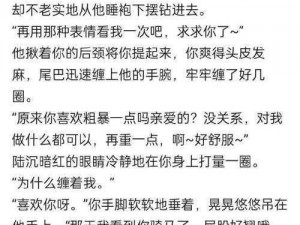 啊c死了高H文,啊 C 死了，高 H 文，他们在无人的办公室里疯狂纠缠