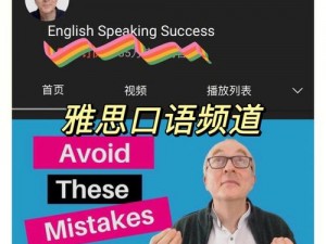 日本speakingenglish调,日本人说英语的腔调为何如此独特？