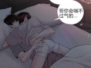 甜甜萌物语夜访吸血鬼第4话：神秘夜色的诱惑与不为人知的秘密