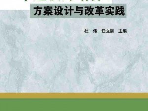 中国式家长转型为卓越教师：培养路径与实践策略