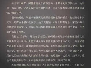 阿米特：揭示其背后的故事，探索其在现实世界的影响与未来发展态势