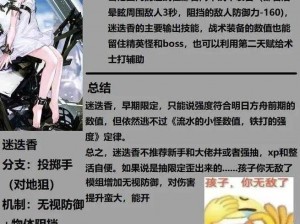 明日方舟潜能系统深度解析：潜能对角色实力影响的重要性探讨