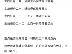 《坎公骑冠剑轨道电梯挑战：解锁169层攻略秘籍》