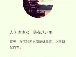 浮生长歌录：归墟中的知识与诗意流转