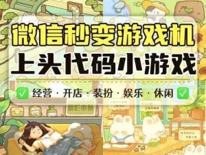 探索乐趣无边界：QQ区与微信区，哪个更胜一筹？