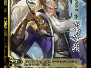 三国杀十大被低估的武将，揭秘那些所谓的废物角色实力真相