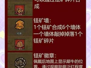 饥荒游戏值得探索：生存必备物品创意集锦饥荒游戏中不可或缺的珍贵物品打造概览