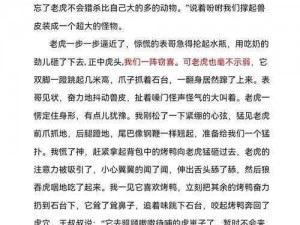 小红玩小华下面1000字作文;玩小华下面，小红会是什么感受？