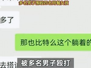 殴美女人Z0Z4狗、可以将拟定为：为什么殴美女人 Z0Z4 狗？