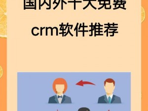 国内永久免费crm不实名认证、国内永久免费 crm 不实名认证？