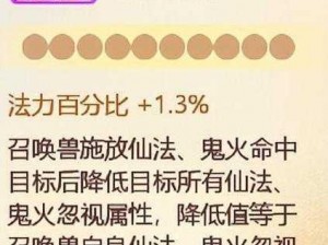 大话西游手游高级技能实用性排行榜TOP10：揭秘最强技能，助力玩家驰骋西游世界