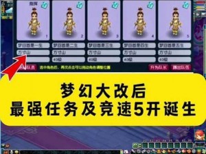 梦幻西游三维版方寸宝石完美搭配攻略：打造独一无二的角色魅力