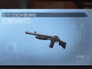 明日之后：探索590M霰弹枪制作秘籍与伤害属性图鉴全解析