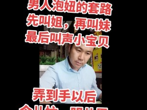 叫吧宝贝我想听你叫—宝贝，叫吧，我想听你叫