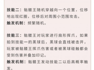 魔渊之刃三十噩梦BOSS攻略大全：实战技巧与战斗策略解析