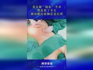 美女隐私秘 免费视频网站【美女隐私秘免费视频网站，你能想象这里的内容吗？】