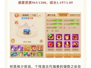 梦幻西游手游高速血宠实战解析：深度探讨其角色定位与实用性探究