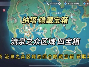 大江湖之苍龙与白鸟：黑泥沼宝箱获取攻略及获得方法详解