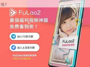 fulao2粉色标路线检测-如何检测 fulao2 粉色标路线？