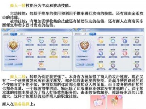 新手上路仙境传说RO手游MVP职业：全面解析新手职业技能推荐指南