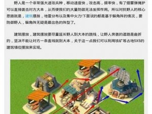 《海岛奇兵野战攻略：烟雾弹使用技巧全解析》